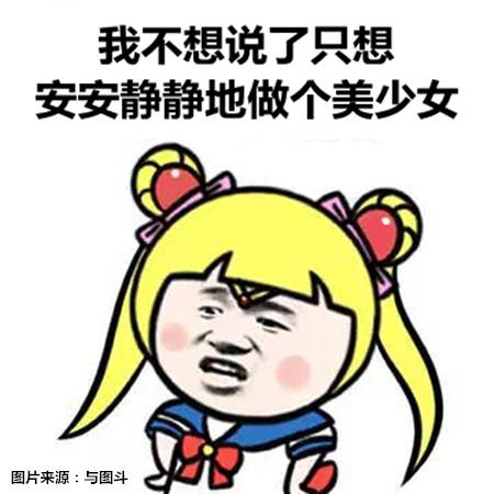 长得美表情包,漂亮女人的生活原来这么梦幻!