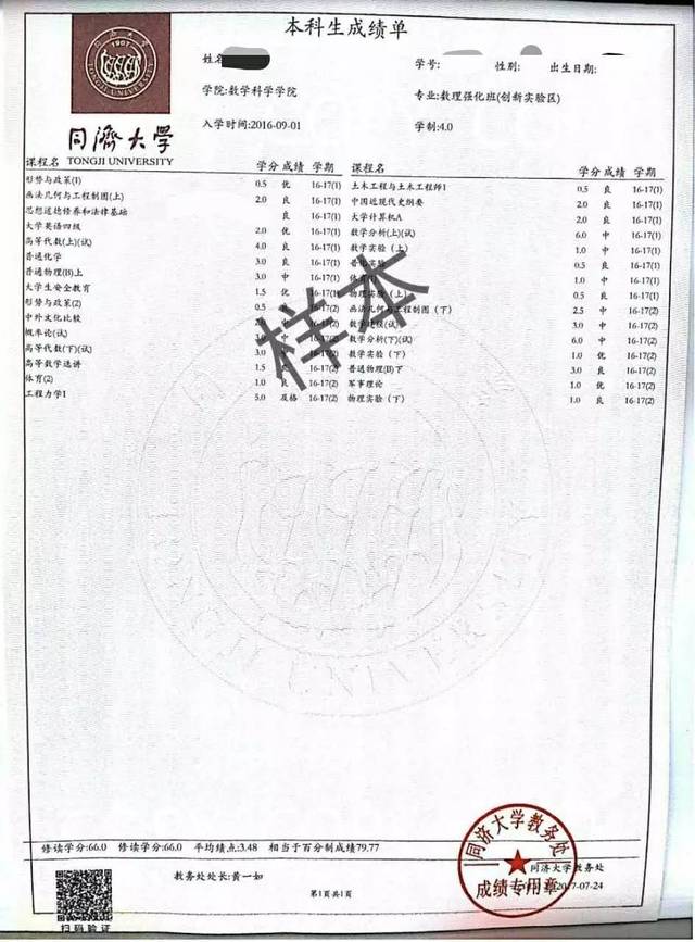 本科生成绩单,在读证明自助打印系统正式上线