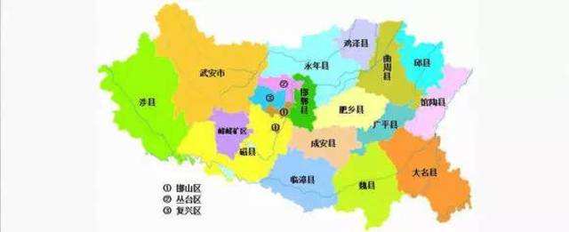 区 临漳县 成安县 大名县 涉县 磁县 邱县 鸡泽县 广平县 馆陶县 魏县