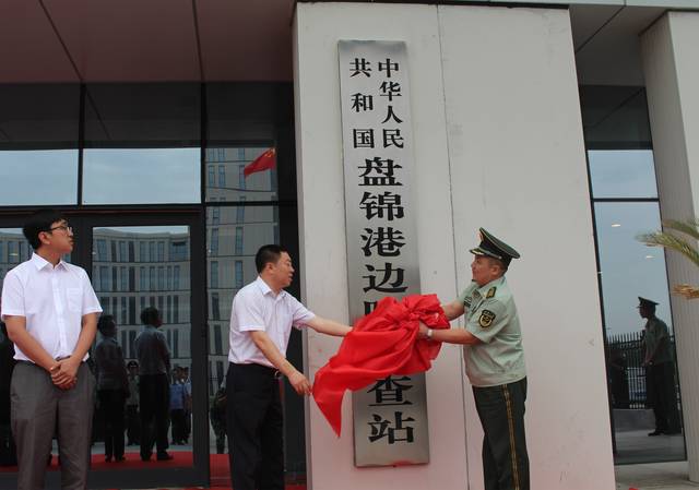 据介绍,盘锦港边防检查站担负着盘锦港一类对外开放口岸的出入境船舶