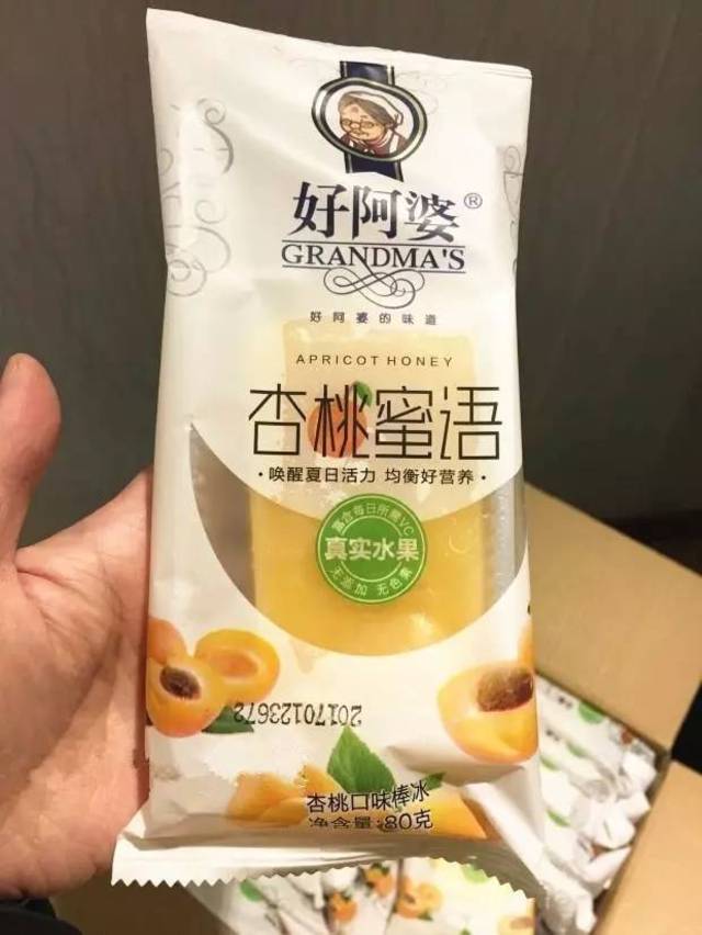 好阿婆——引无数妹子为之疯狂的好味道