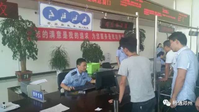 邓州市交警大队:车管所积极开展青年文明号开