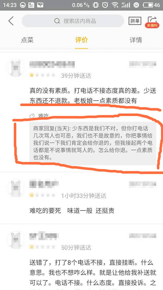 笑死了,美团外卖上那些奇葩的评价