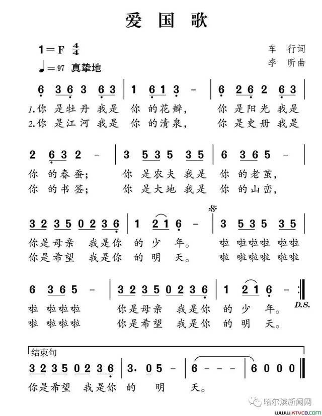 【五个一】《爱国歌》广为传唱培育青少年核心价值观