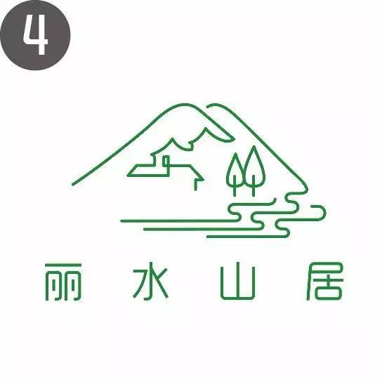 "丽水山居"logo征集活动结果公布,状元,榜眼和探花"花