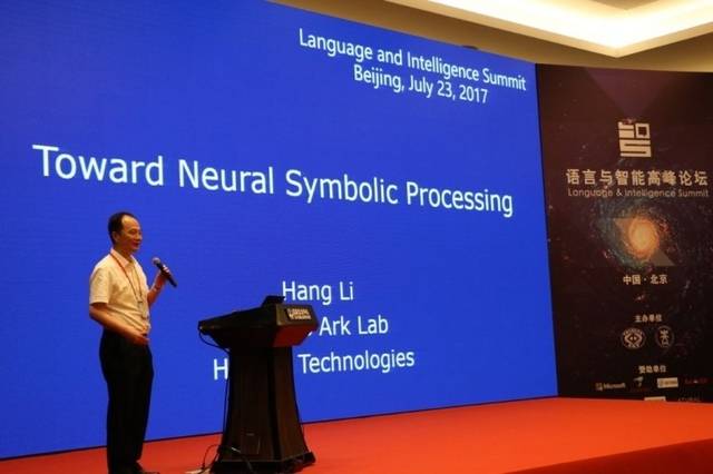 李航博士,华为诺亚方舟实验室主任,北京大学,南京大学客座教授,ieee