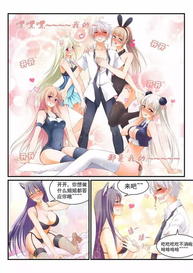 神居出品漫画《萌娘战队》强势上线qq动漫,萌娘团能否