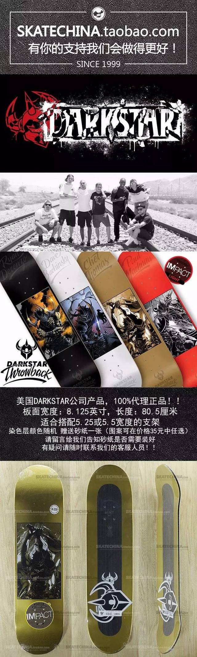 经典重现darkstar #滑板推荐