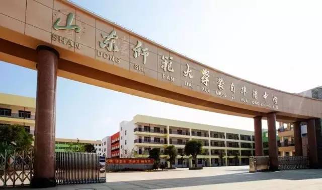 蒙自山师华清中学,免学费择优录取500学子就读