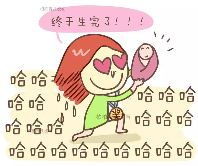 请珍惜那个给你生孩子的女人【漫画】