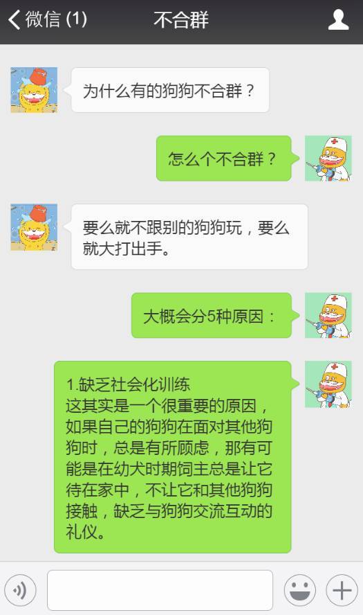 这5种情况会导致狗狗不合群!