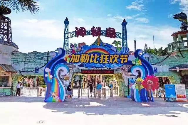 珠海海泉湾神秘岛全票仅29元!一票通玩各主题乐园!