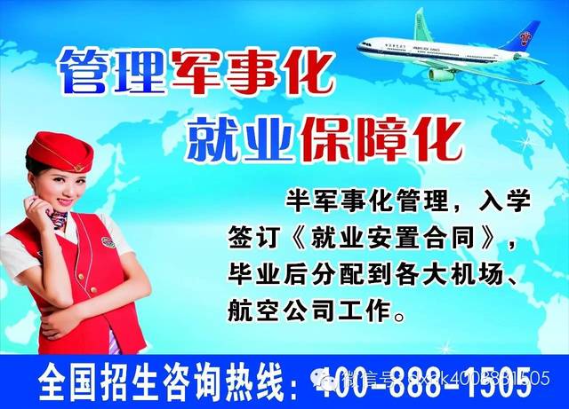 国航 招聘_2017中国国际航空招聘40名应届毕业生公告(3)