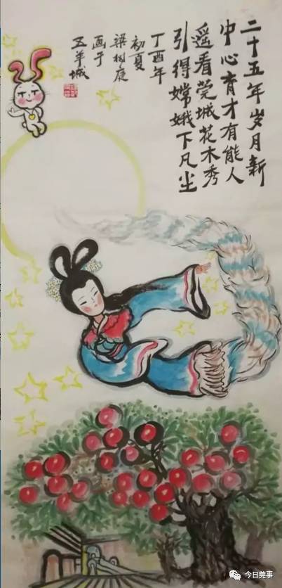 二十五年岁月新,中心育才有能力.遥看莞城花木秀,引得嫦娥下凡尘.