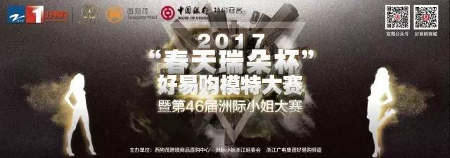 好易购上周五的西狗茂太热闹了果然是好易购模特大赛颜值爆表