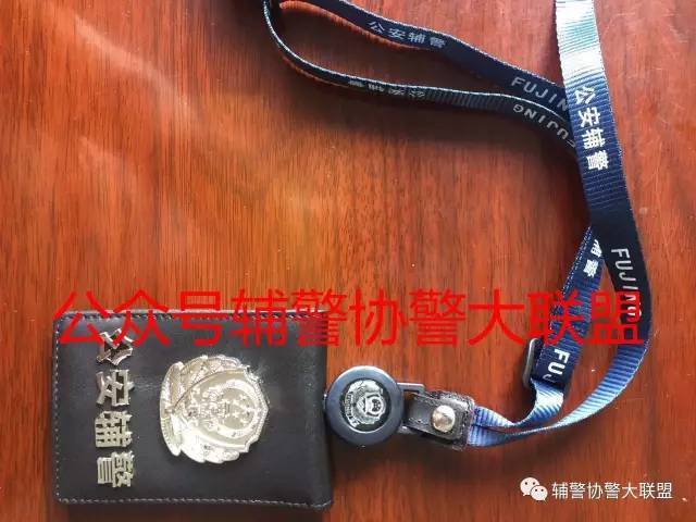 全国各地的辅警工作证,你们那里是什么样子的?