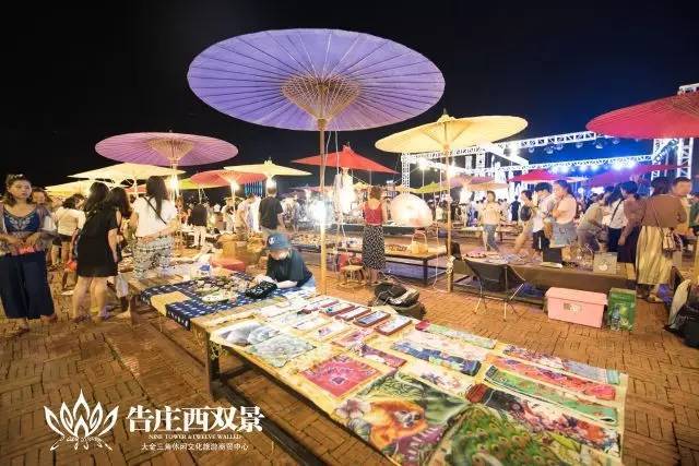 告庄西双景 湄公河夜市群最具特色摊位评选开始啦!