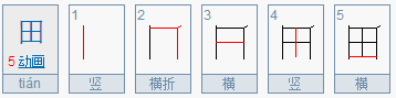 笔顺指的是汉字书写过程中笔画的书写顺序