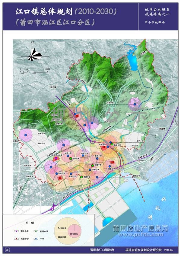 涵江城建三大利好消息曝光!产业,学校用地都来了