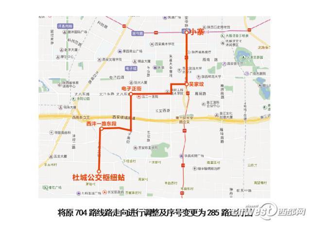 资讯:西安7条公交线路有调整 在长安区新开通280路