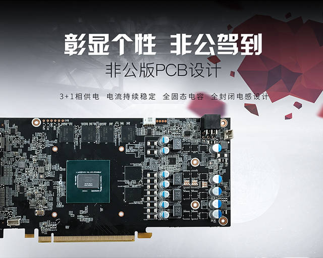 耕升gtx1060追风6gb游戏独立显卡降至1769元