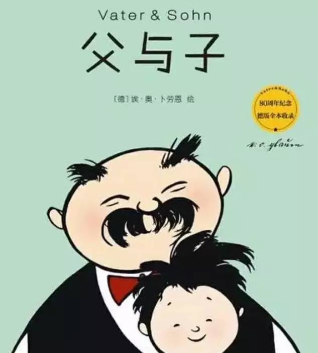 【作品征集】快来创作属于自己的《父与子》作品吧!