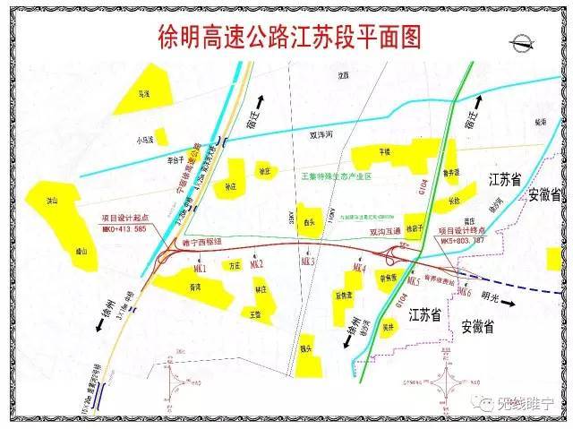 睢宁境内的第二条高速公路