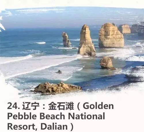 ▌金石滩golden pebble beach national resort