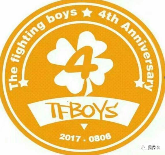 tfboys四周年应援头像合集,这6款总有一款适合你!