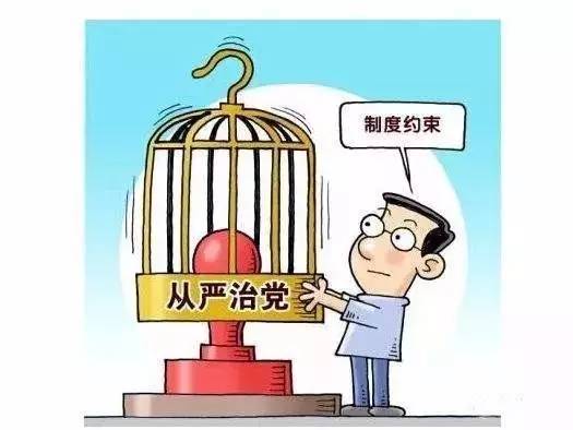 【理教之窗】怎样发挥党内谈话制度在党内监督中的作用?