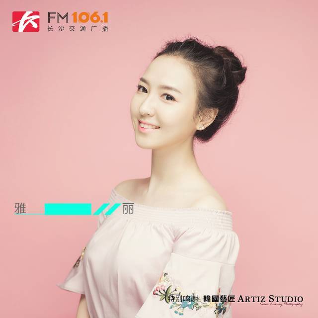 这个周末有点嗨,fm106.1陪你过周末