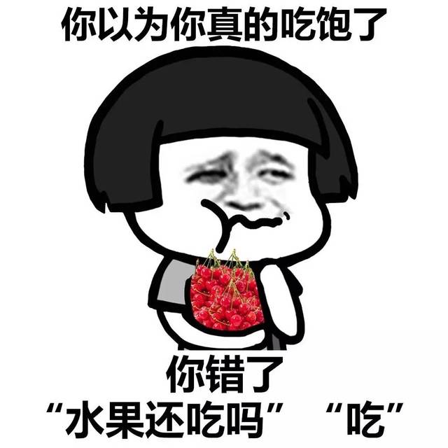 表情丨一天到晚瞎说什么大实话! 动图:广场舞