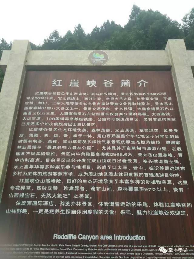 寿阳人可以免费去灵石红崖大峡谷景区游玩了!