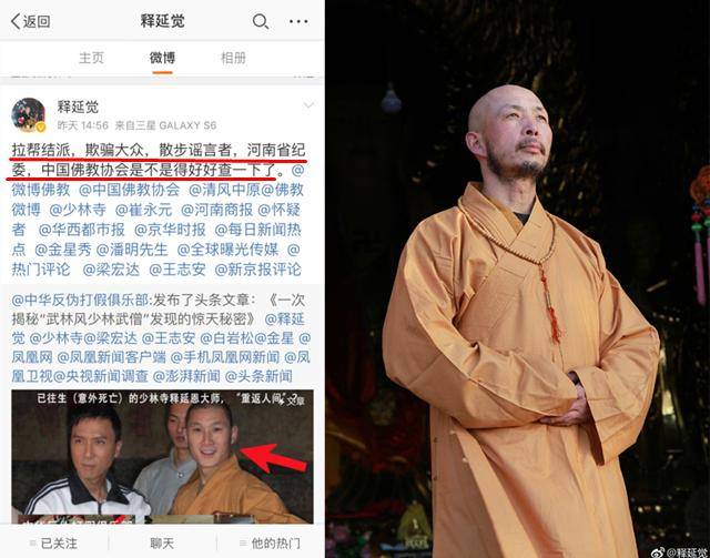 释延觉被四位少林武僧群攻!释延觉:他们