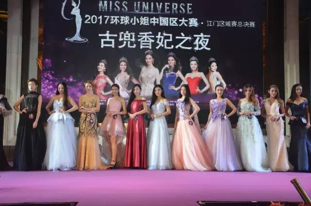 【靓爆镜】2017环球小姐中国大赛江门赛区总决赛,昨晚