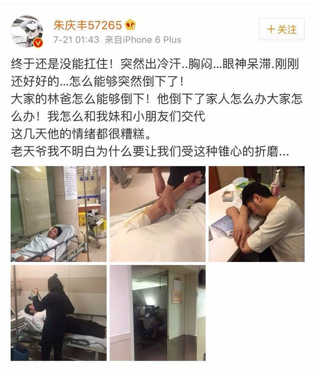 杭州保姆纵火案林父崩溃入院:有的人活着,可灵魂却死了