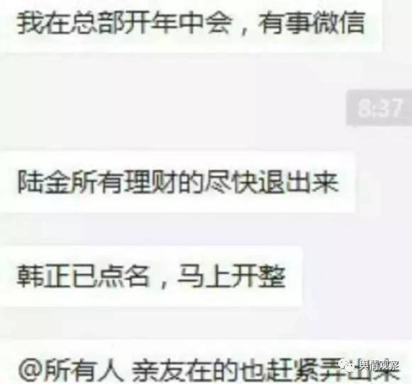 陆金所老总风波_陆金所广告图片(2)