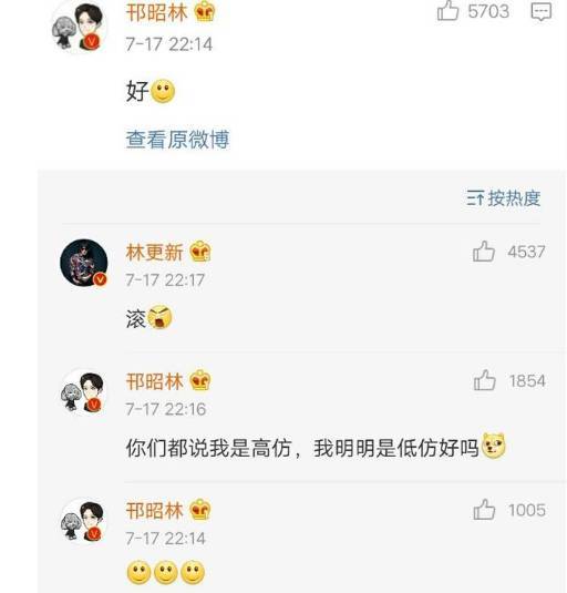 从"月七"到"八王爷,这个97年的小哥哥邢昭林都经历了什么!