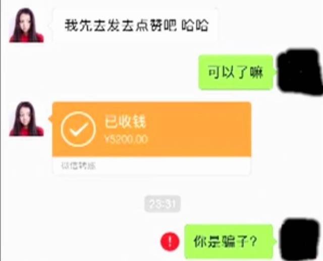 她也想"秀秀", 随后又让杨某给其转5210或者8888,9999配合她"炫耀"