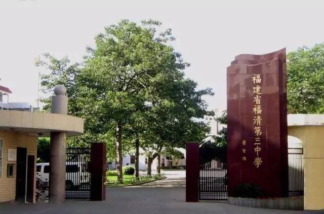 和福清龙西中学(高中部) 初级中学共有3所,分别是福清龙田初级中学