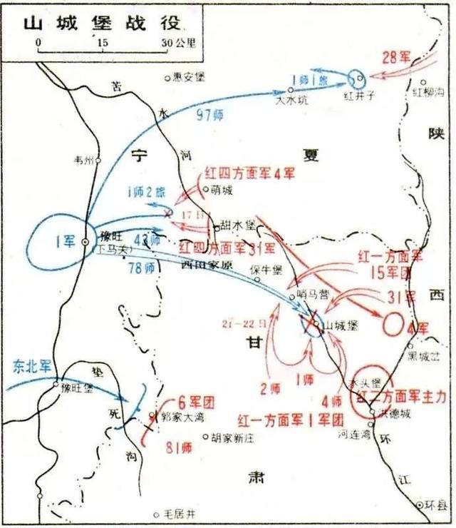 建军90周年 | 长征到达陕北第一支部队;红军会师后第一个大胜仗