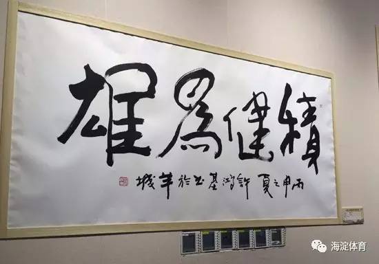 海淀人民请注意!第十三届全运会全民健身网络竞赛活动火热征集啦