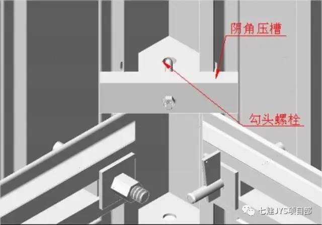 ≤300mm的阴角形式角模)与大模板连接处采用子母口搭接的方法