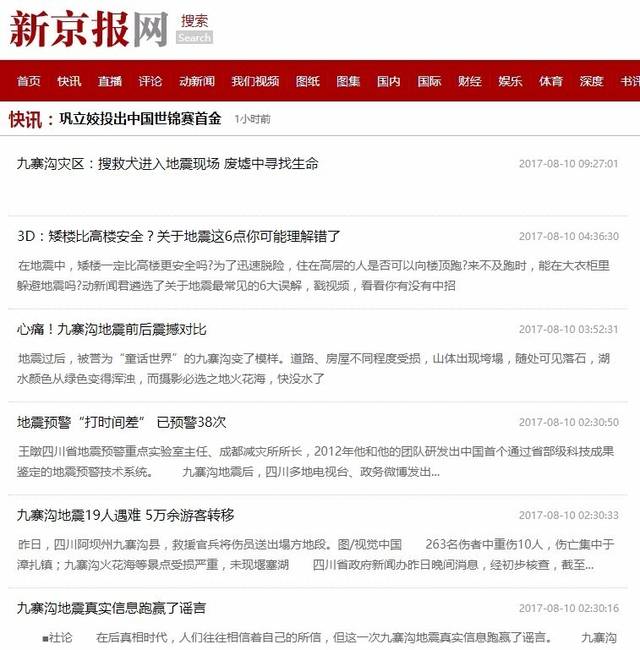 24h精彩新闻_新闻中心_中华网