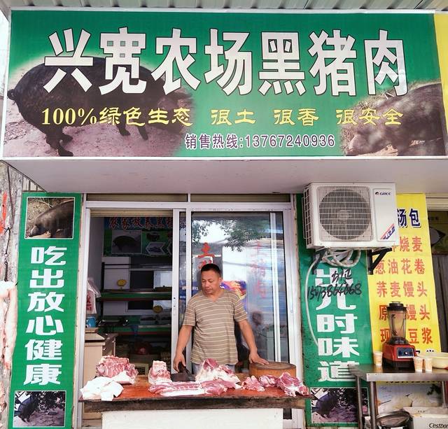 德安黑猪肉店火拼,竟有一家敢公然叫嚣:我家的黑猪肉就是好吃!