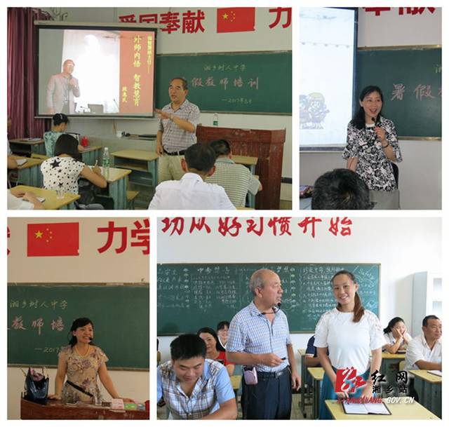 暑假,学习不放假,湘乡一民办学校组织全体教师封闭式培训