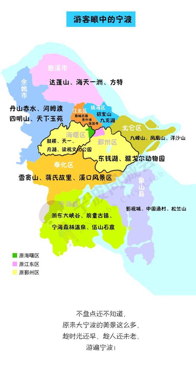 没想到宁波那些奇葩地图,竟是这样子!最后一张真相了.