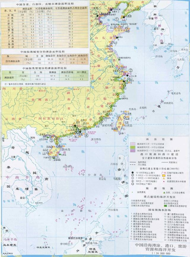 六,中国沿海滩涂,港口,旅游资源开发分布图