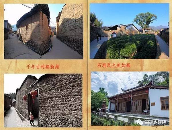 2017年全国农村环境整治示范村展示 | 政和石圳村