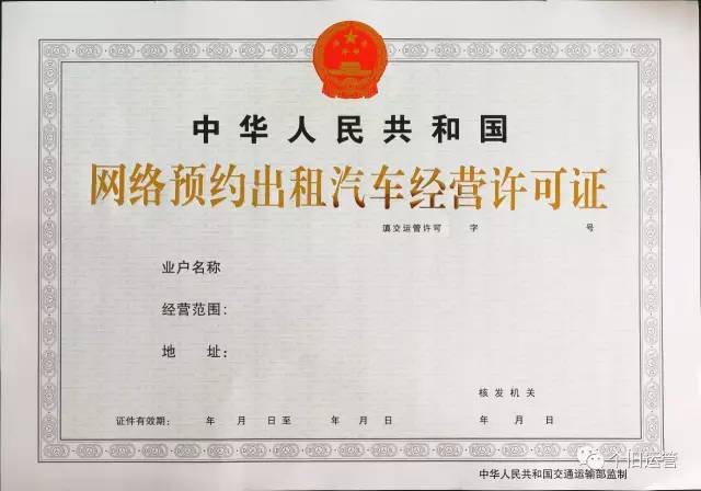 网约车经营者承担承运人责任和相应社会责任,应当保证运营安全,保障